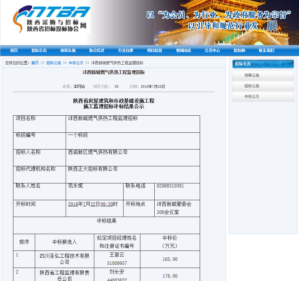 沣东.png